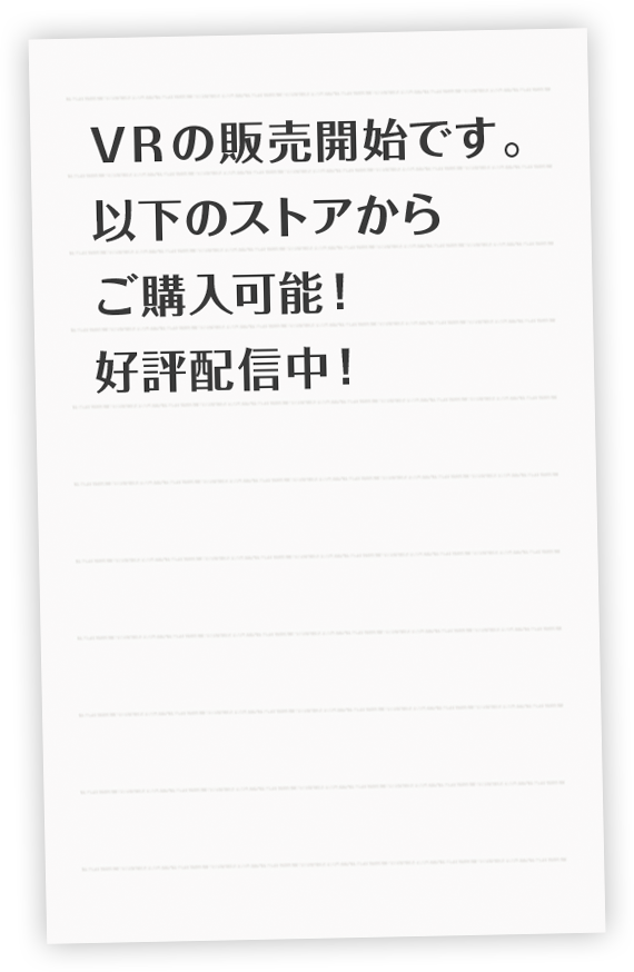 からかい上手の高木さんvrプロジェクト